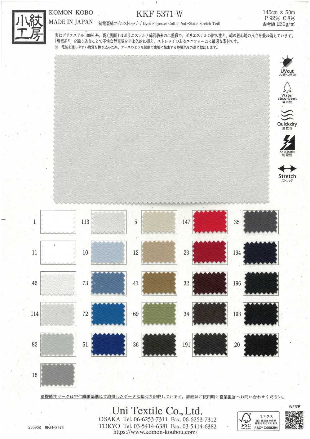 KKF5371-W Antiestático, Forro De Algodón, Sarga Elástica[Fabrica Textil] Uni Textile(Estudio Komon)