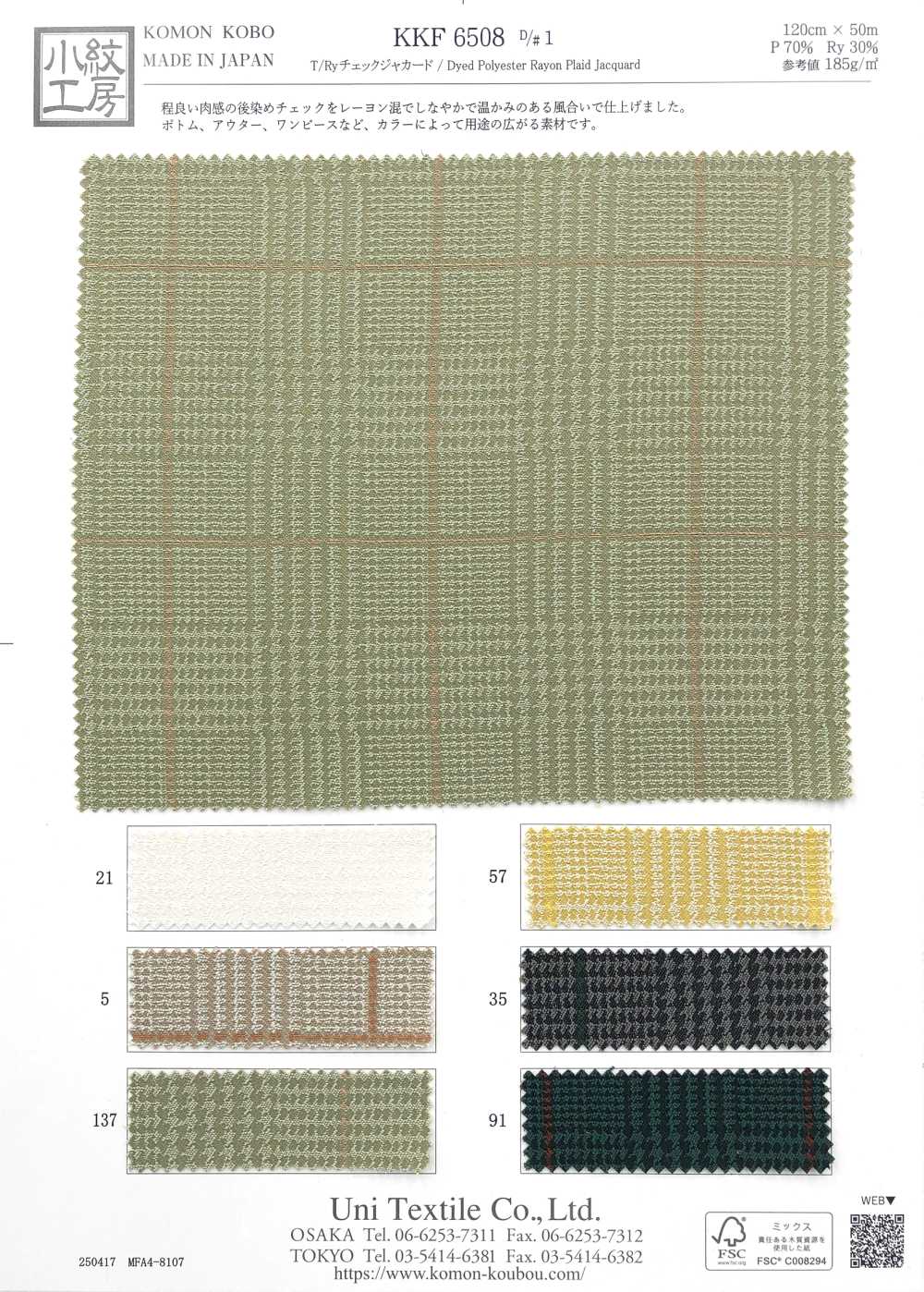 KKF6508-D1 Jacquard De Cuadros T/RY[Fabrica Textil] Uni Textile(Estudio Komon)