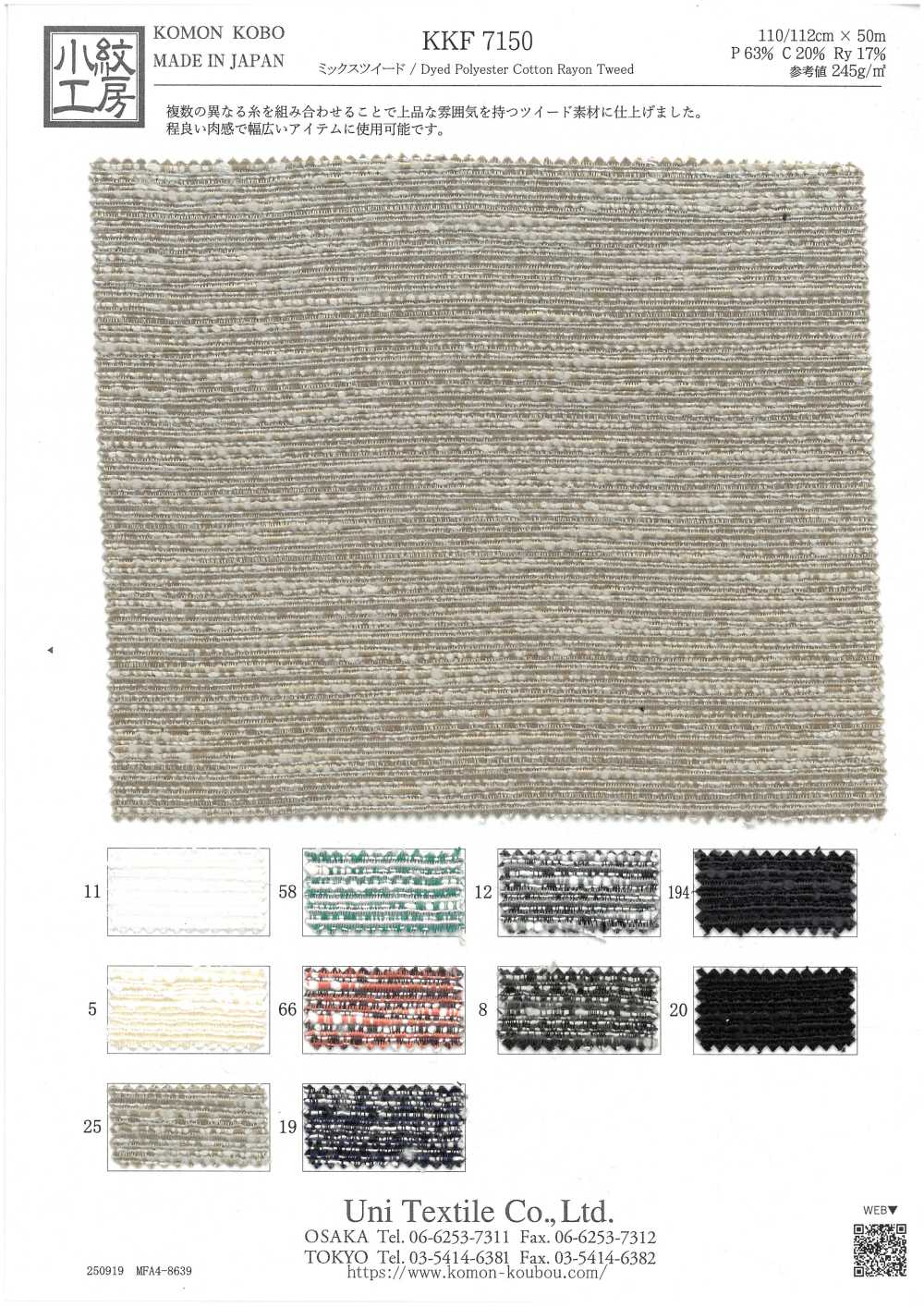 KKF7150 Tweed Mixto[Fabrica Textil] Uni Textile(Estudio Komon)