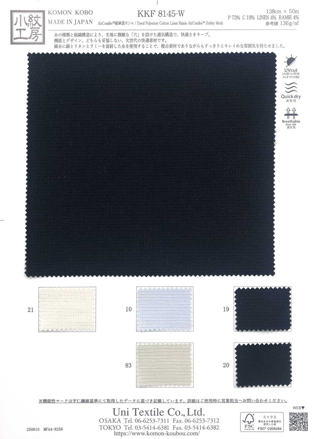 KKF8145-W Mosha De Lino AirComfee™[Fabrica Textil] Uni Textile(Estudio Komon)