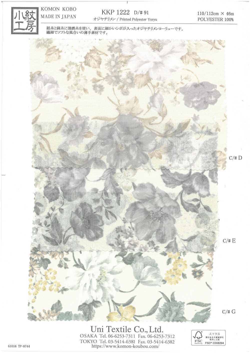 KKP1222-D91 Chiles Ojiya[Fabrica Textil] Uni Textile(Estudio Komon)