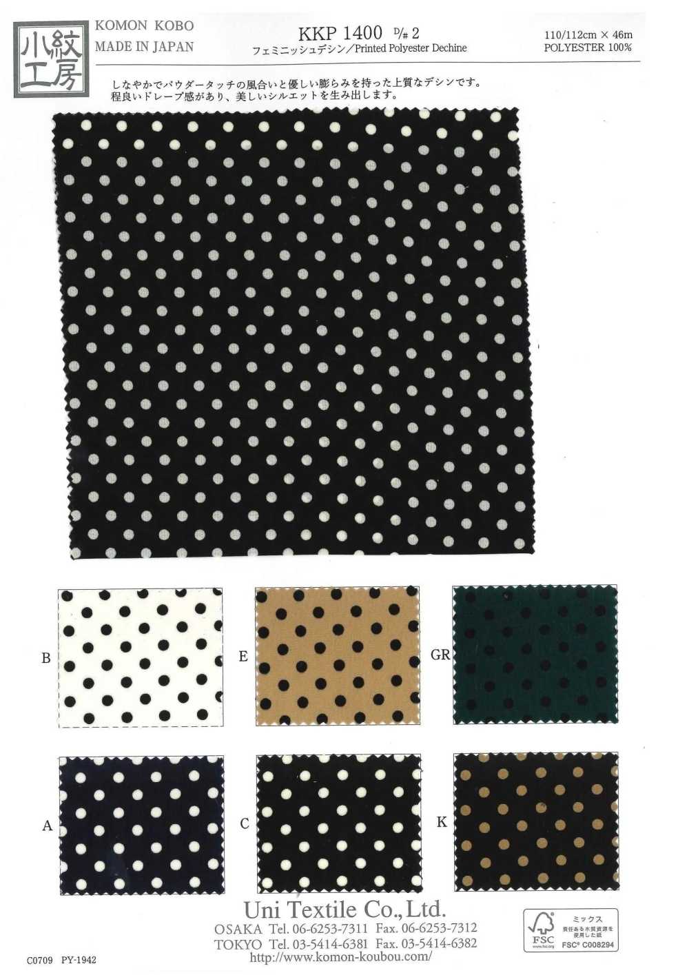 KKP1400-D2 Diseño Femenino[Fabrica Textil] Uni Textile(Estudio Komon)