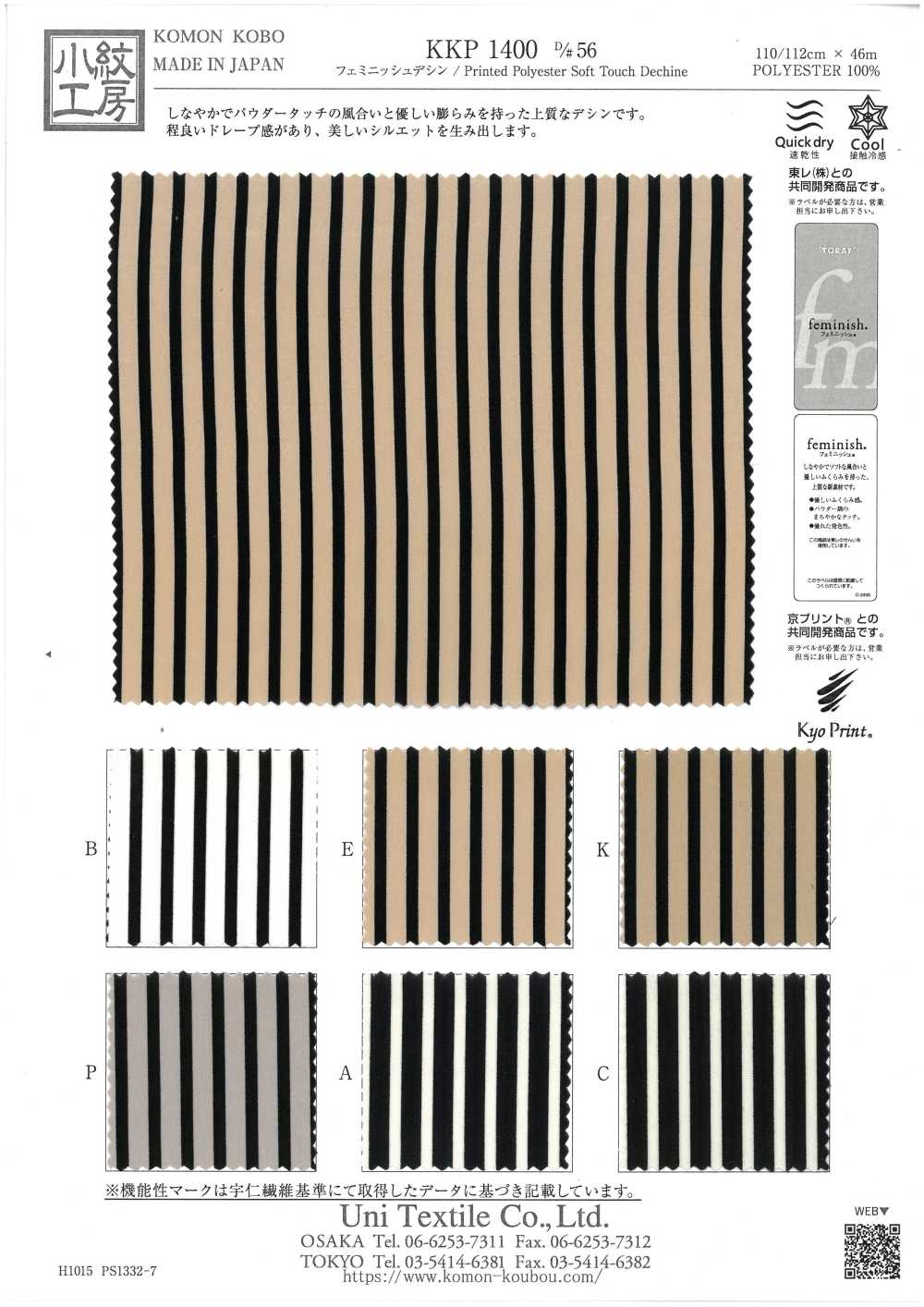 KKP1400-D56 Diseño Femenino[Fabrica Textil] Uni Textile(Estudio Komon)