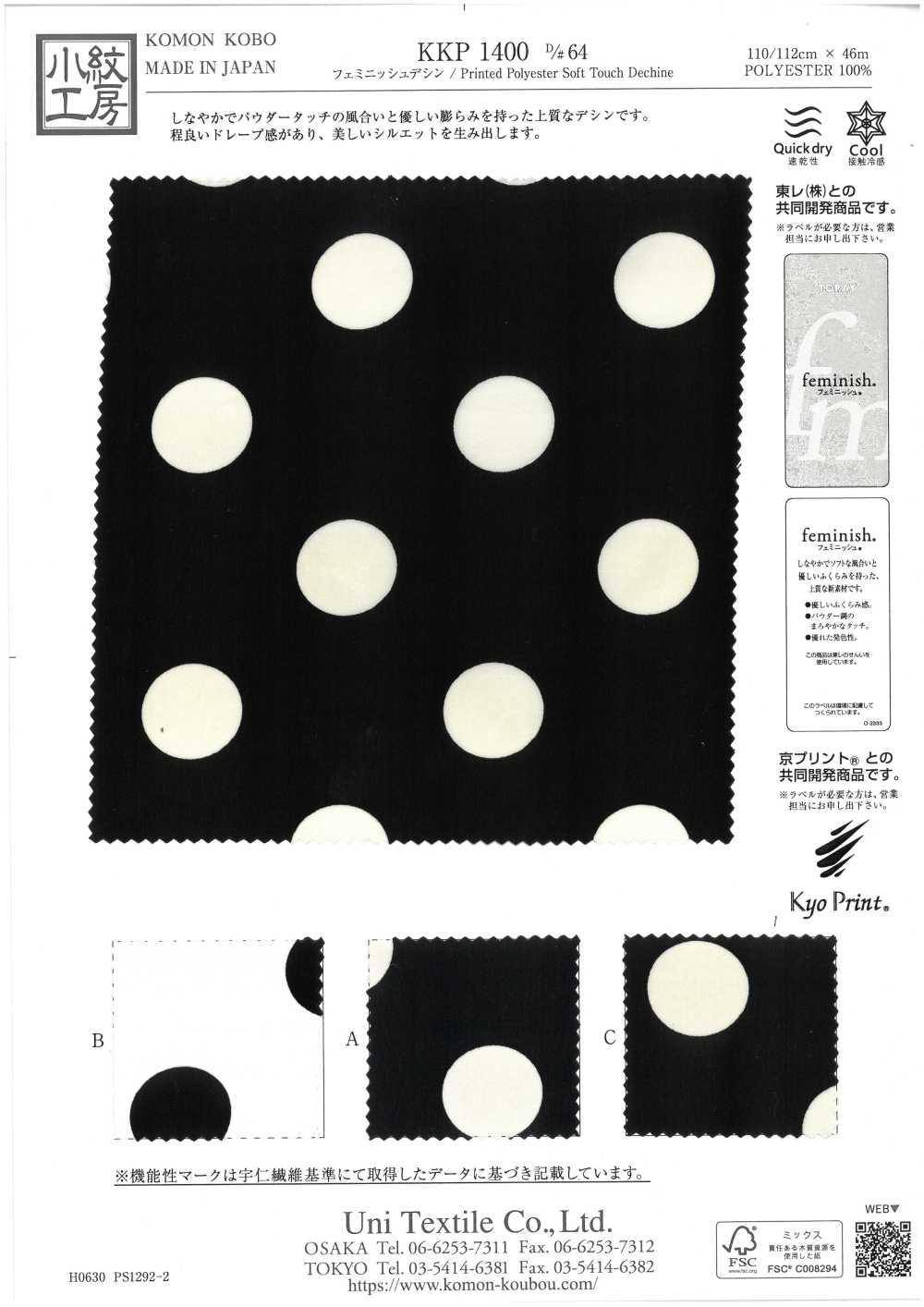 KKP1400-D64 Diseño Femenino[Fabrica Textil] Uni Textile(Estudio Komon)