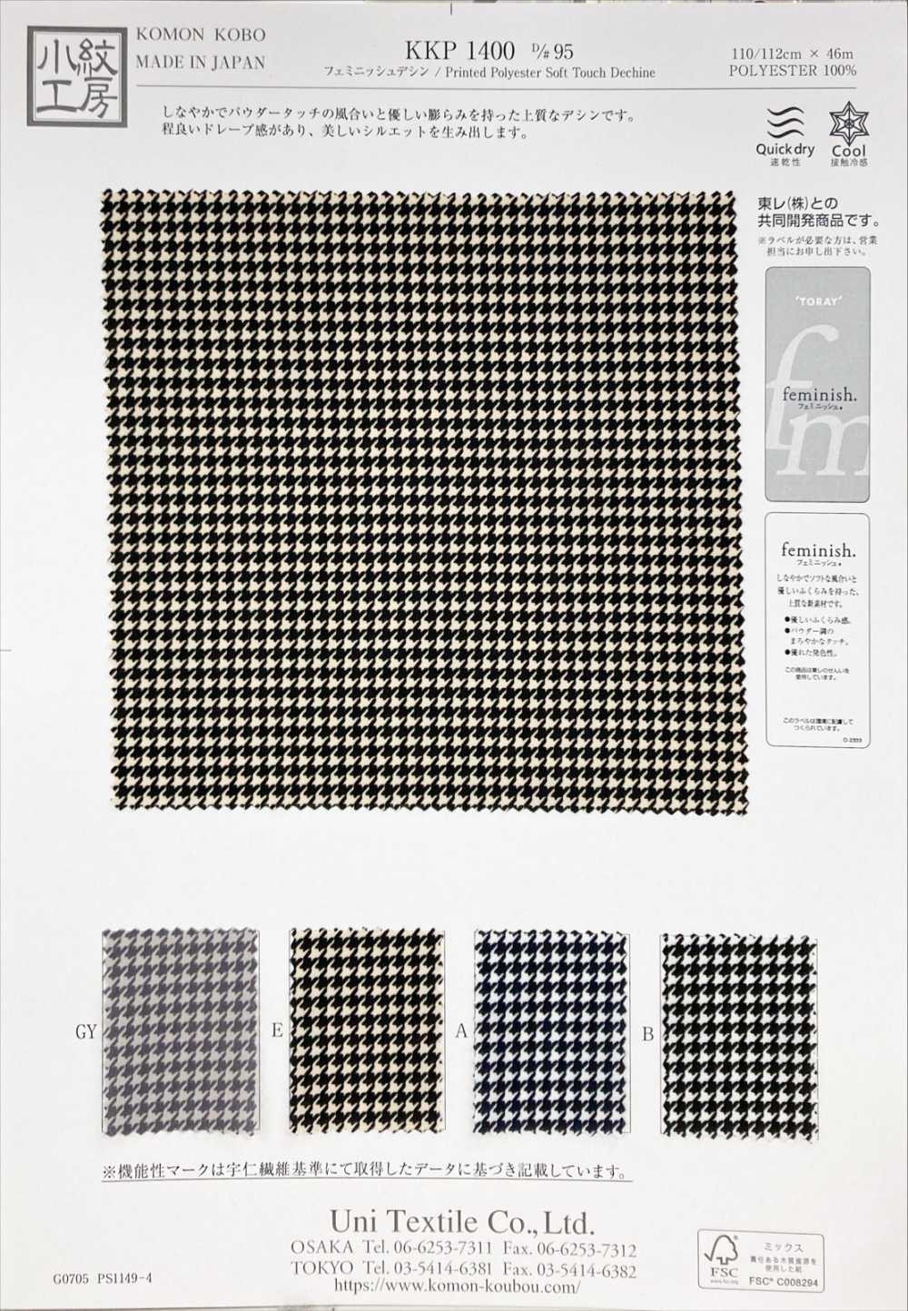 KKP1400-D95 Diseño Femenino[Fabrica Textil] Uni Textile(Estudio Komon)