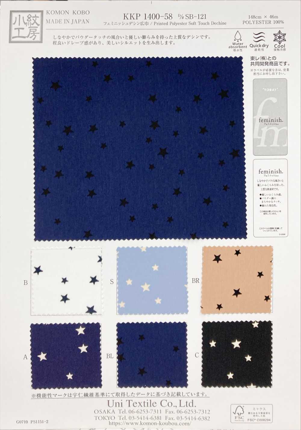 KKP1400-58-DSB-121 Dechin De Ancho Ancho Femenino[Fabrica Textil] Uni Textile(Estudio Komon)
