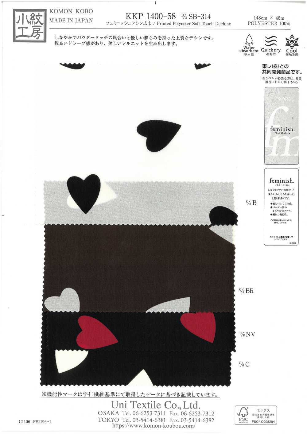 KKP1400-58-DSB-314 Dechin De Ancho Ancho Femenino[Fabrica Textil] Uni Textile(Estudio Komon)