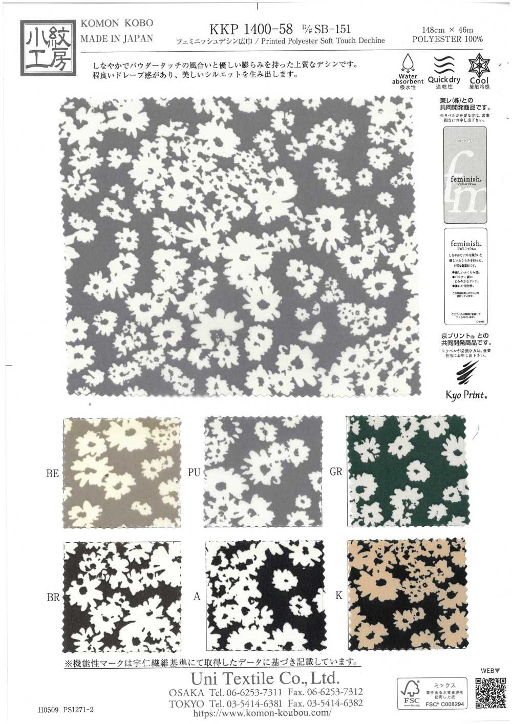 KKP1400-58-DSB-151 Dechin De Ancho Ancho Femenino[Fabrica Textil] Uni Textile(Estudio Komon)