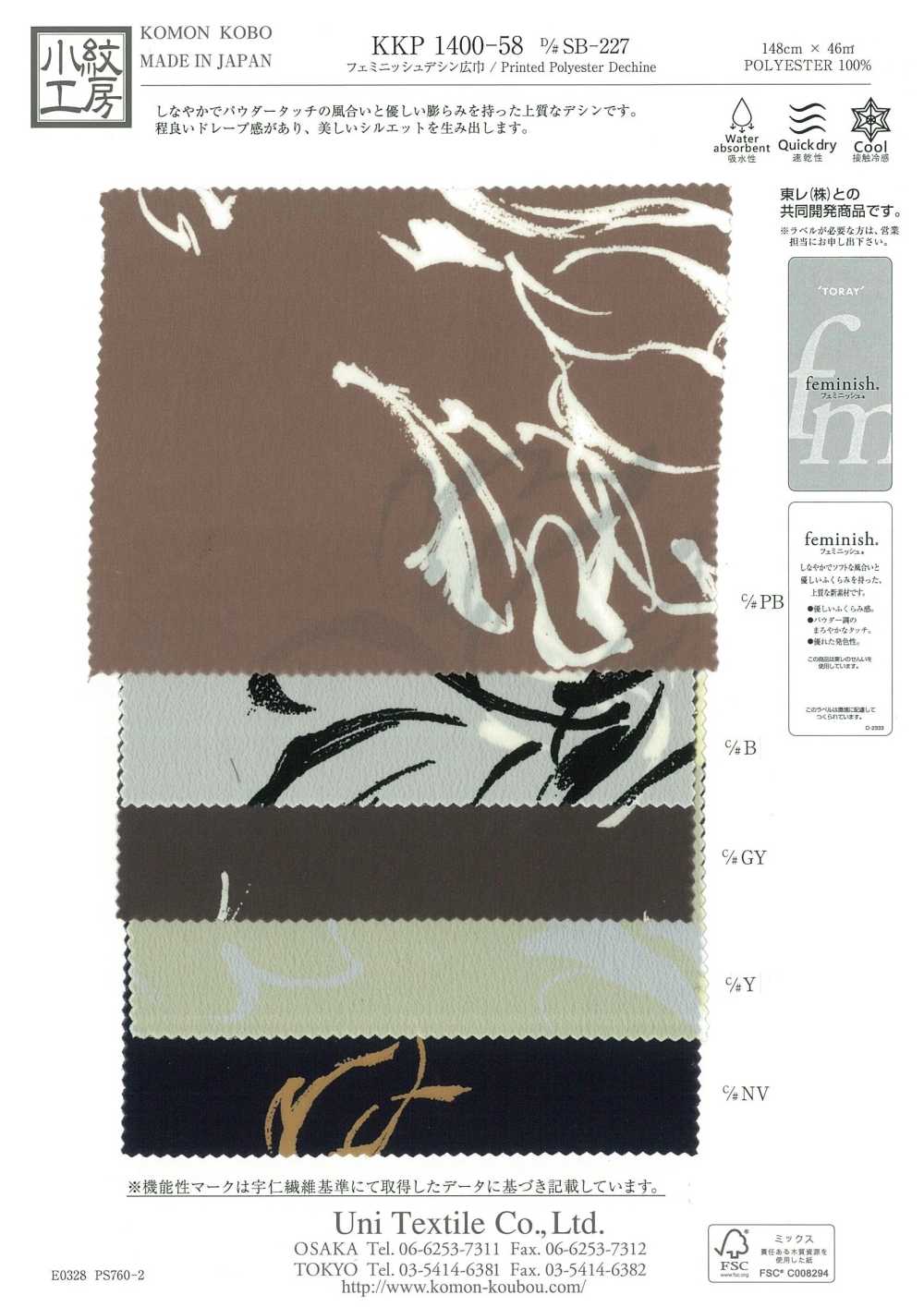 KKP1400-58-DSB-227 Dechin De Ancho Ancho Femenino[Fabrica Textil] Uni Textile(Estudio Komon)