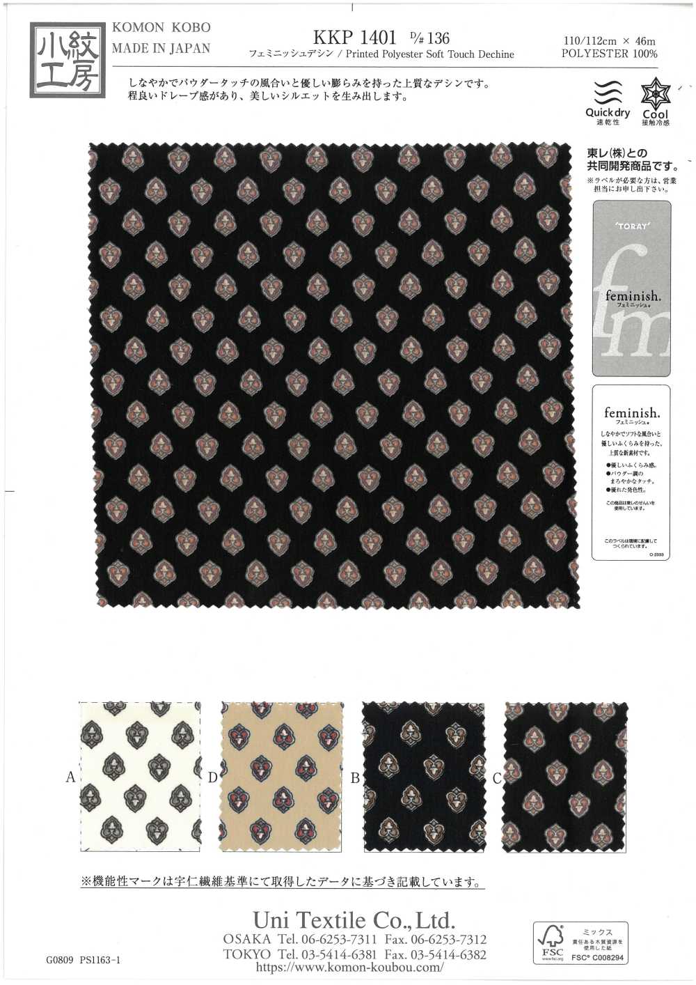 KKP1401-D136 Diseño Femenino[Fabrica Textil] Uni Textile(Estudio Komon)