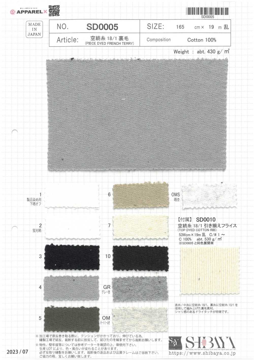 SD0005 Hilo De Vellón De Extremo Abierto 18/1[Fabrica Textil] SHIBAYA