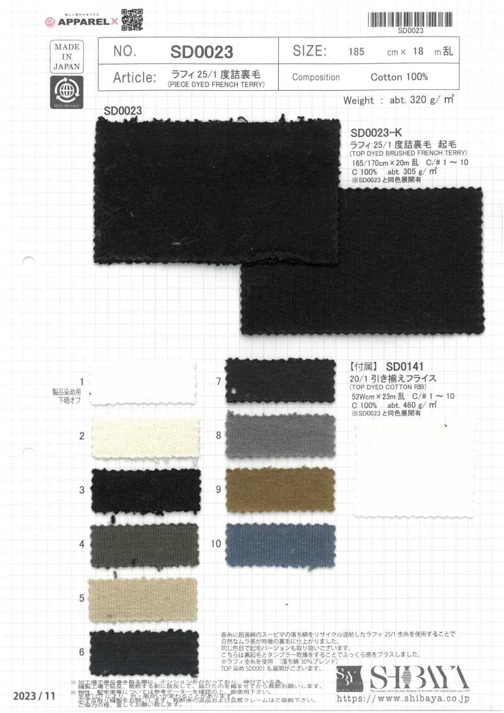 SD0023 Raffi 25/1 Polar[Fabrica Textil] SHIBAYA