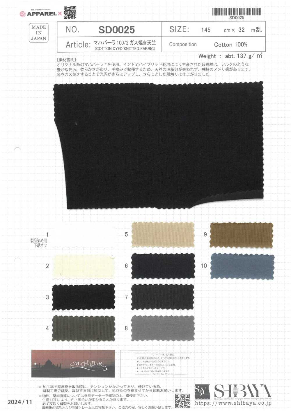 SD0025 Jersey A La Parrilla De Gas Mahabale 100/2[Fabrica Textil] SHIBAYA