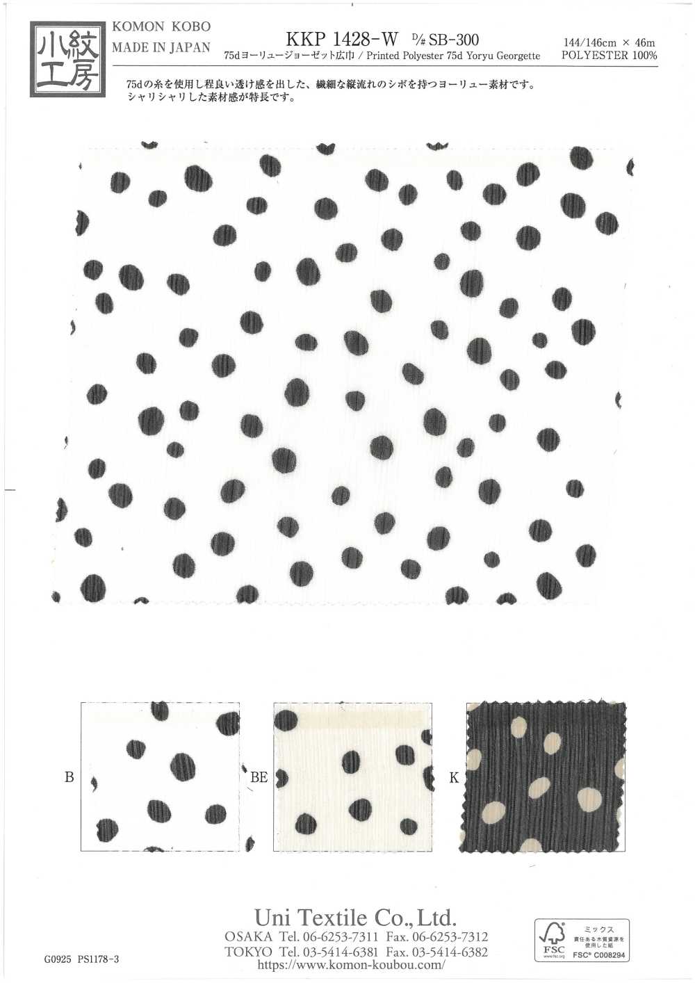 KKP1428-W-DSB-300 Georgette Yoryu De 75 Peniques[Fabrica Textil] Uni Textile(Estudio Komon)