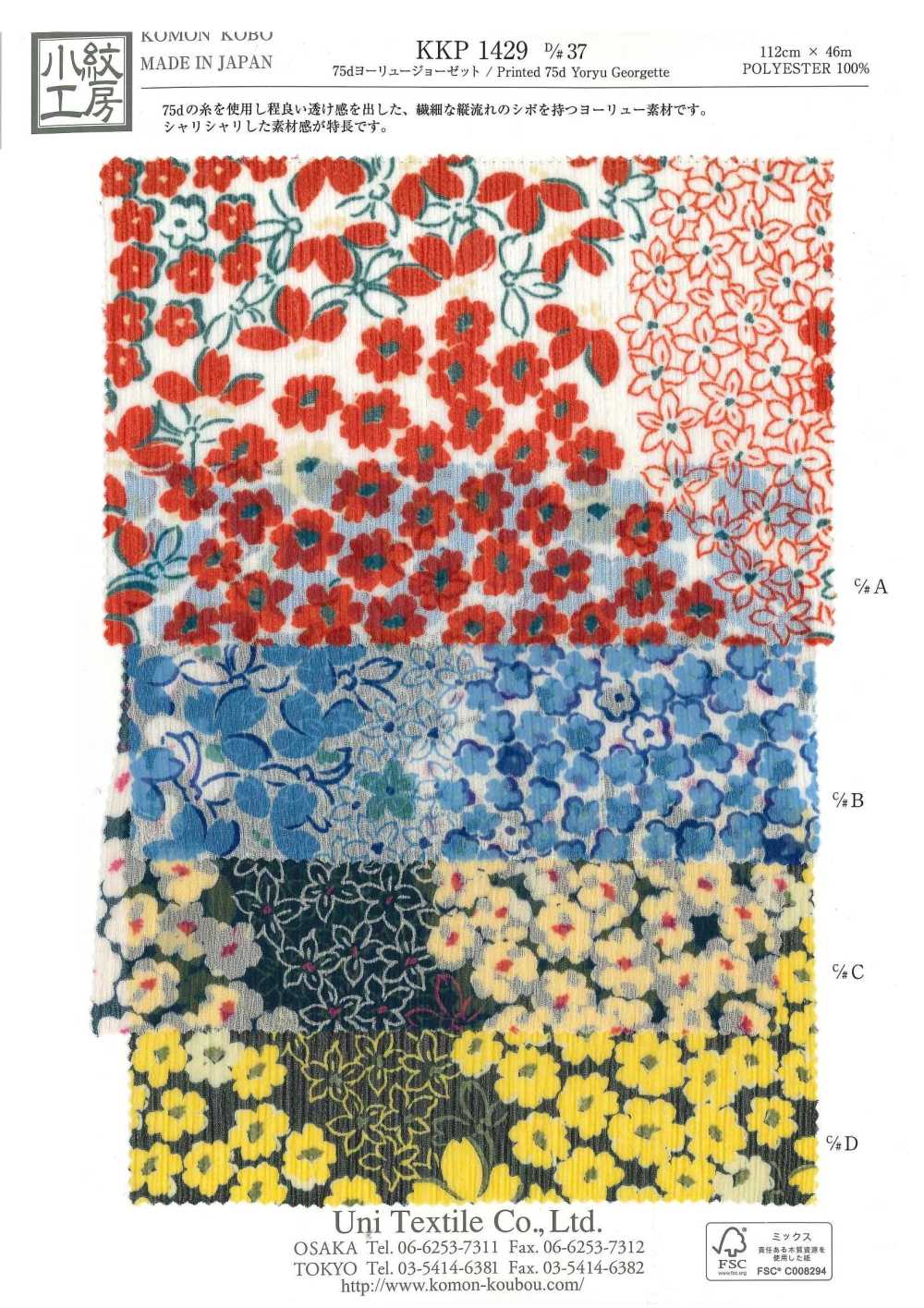 KKP1429-D37 Georgette Yoryu De 75 Peniques[Fabrica Textil] Uni Textile(Estudio Komon)