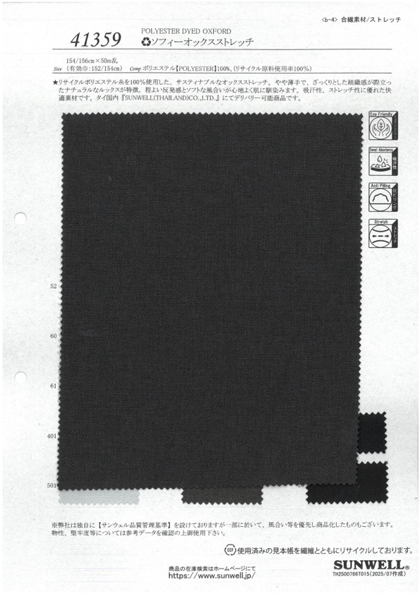 41359 Estiramiento De Sophie Oxford[Fabrica Textil] SUNWELL