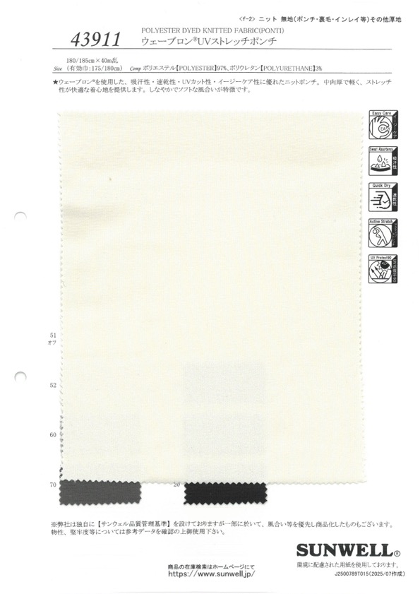 43911 Wavelon® UV Stretch Ponte[Fabrica Textil] SUNWELL