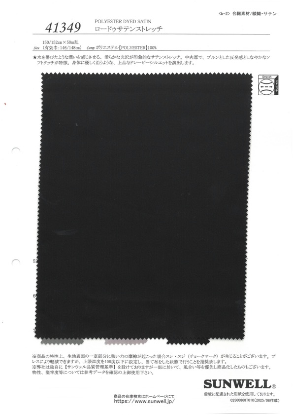 41349 Satén De Poliéster Elástico[Fabrica Textil] SUNWELL