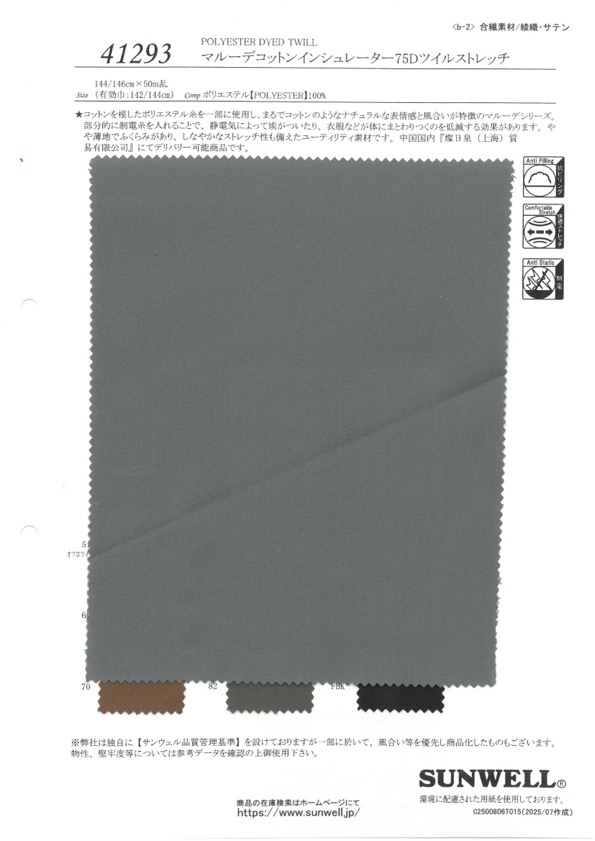 41293 Aislante De Algodón Maruude De Sarga Elástica De 75 D[Fabrica Textil] SUNWELL