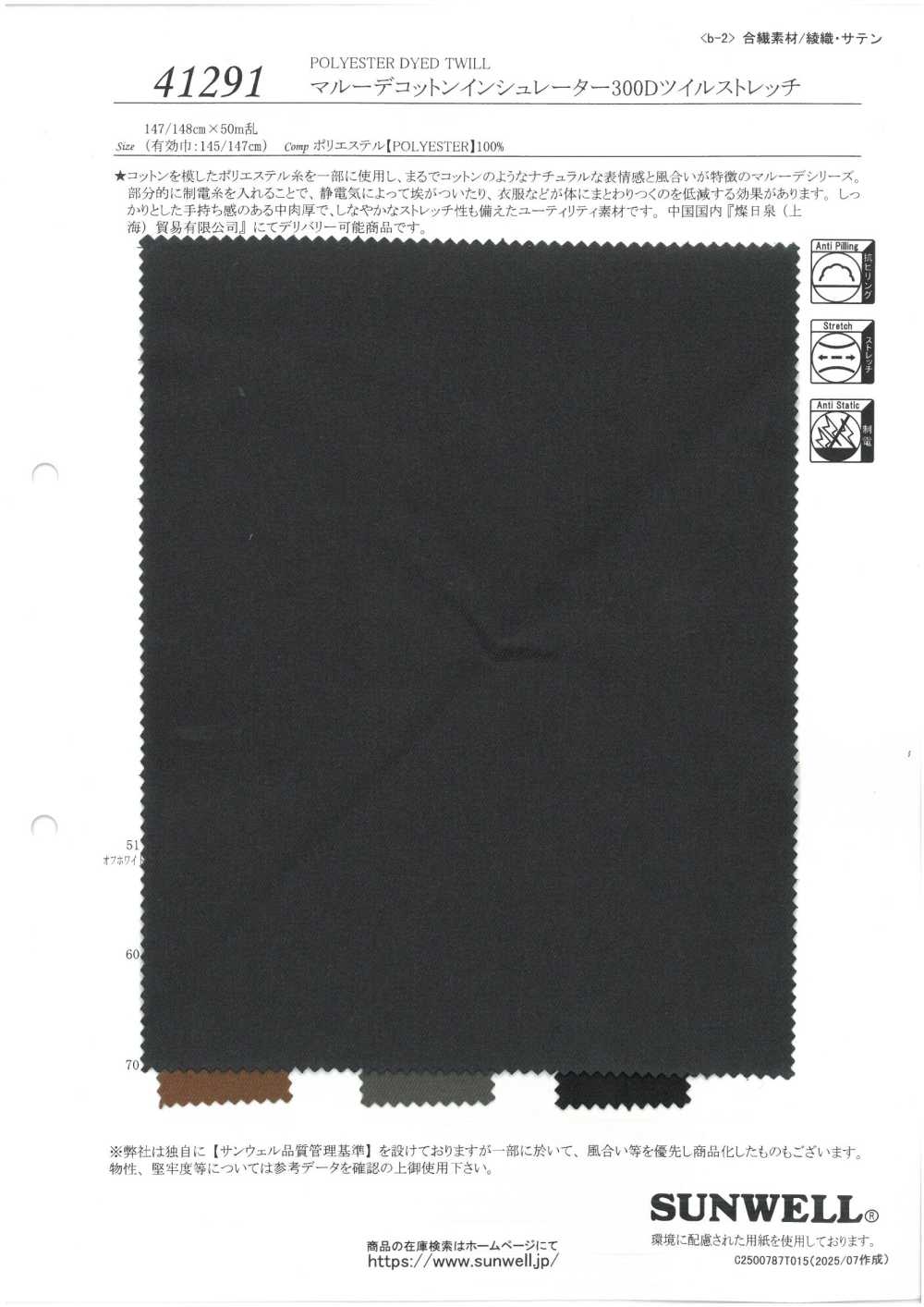 41291 Aislante De Algodón Marude De Sarga Elástica De 300 D[Fabrica Textil] SUNWELL