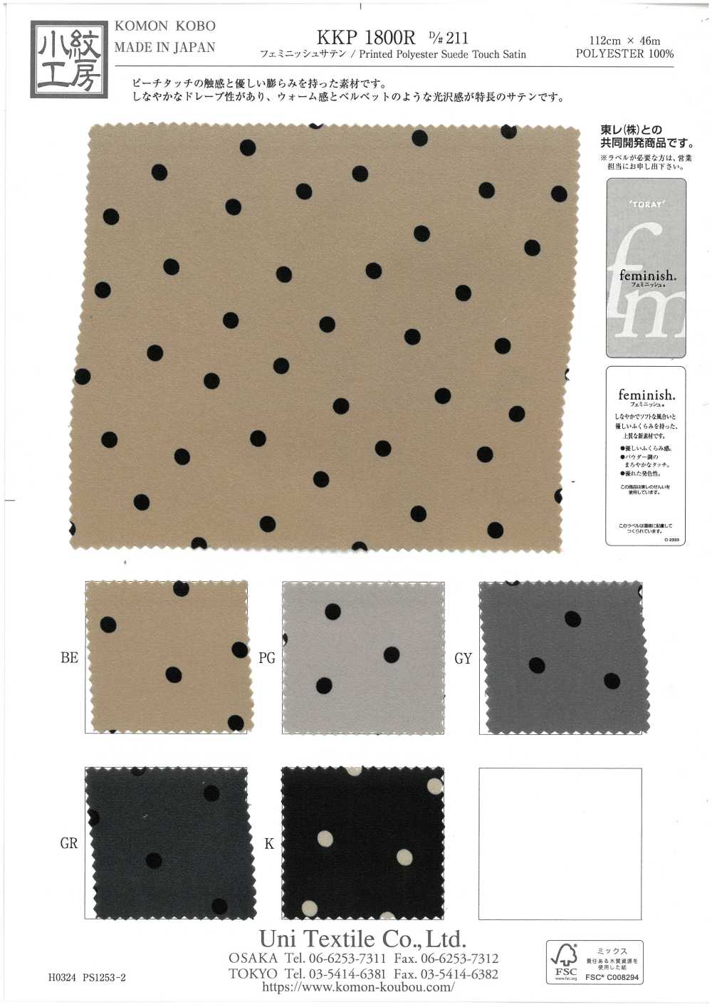 KKP1800R-D211 Satén Femenino[Fabrica Textil] Uni Textile(Estudio Komon)