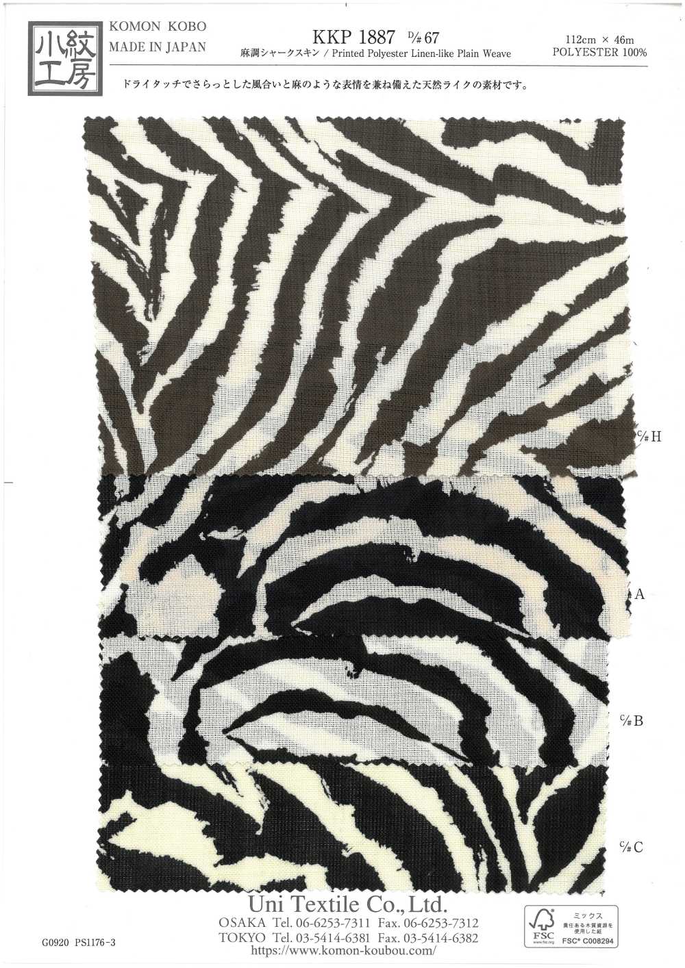 KKP1887-D67 Piel De Tiburón Similar Al Lino[Fabrica Textil] Uni Textile(Estudio Komon)