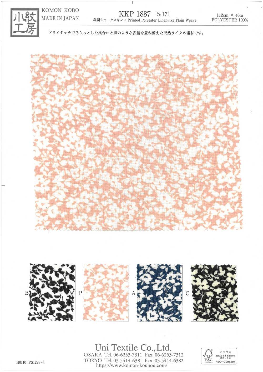 KKP1887-D171 Piel De Tiburón Similar Al Lino[Fabrica Textil] Uni Textile(Estudio Komon)