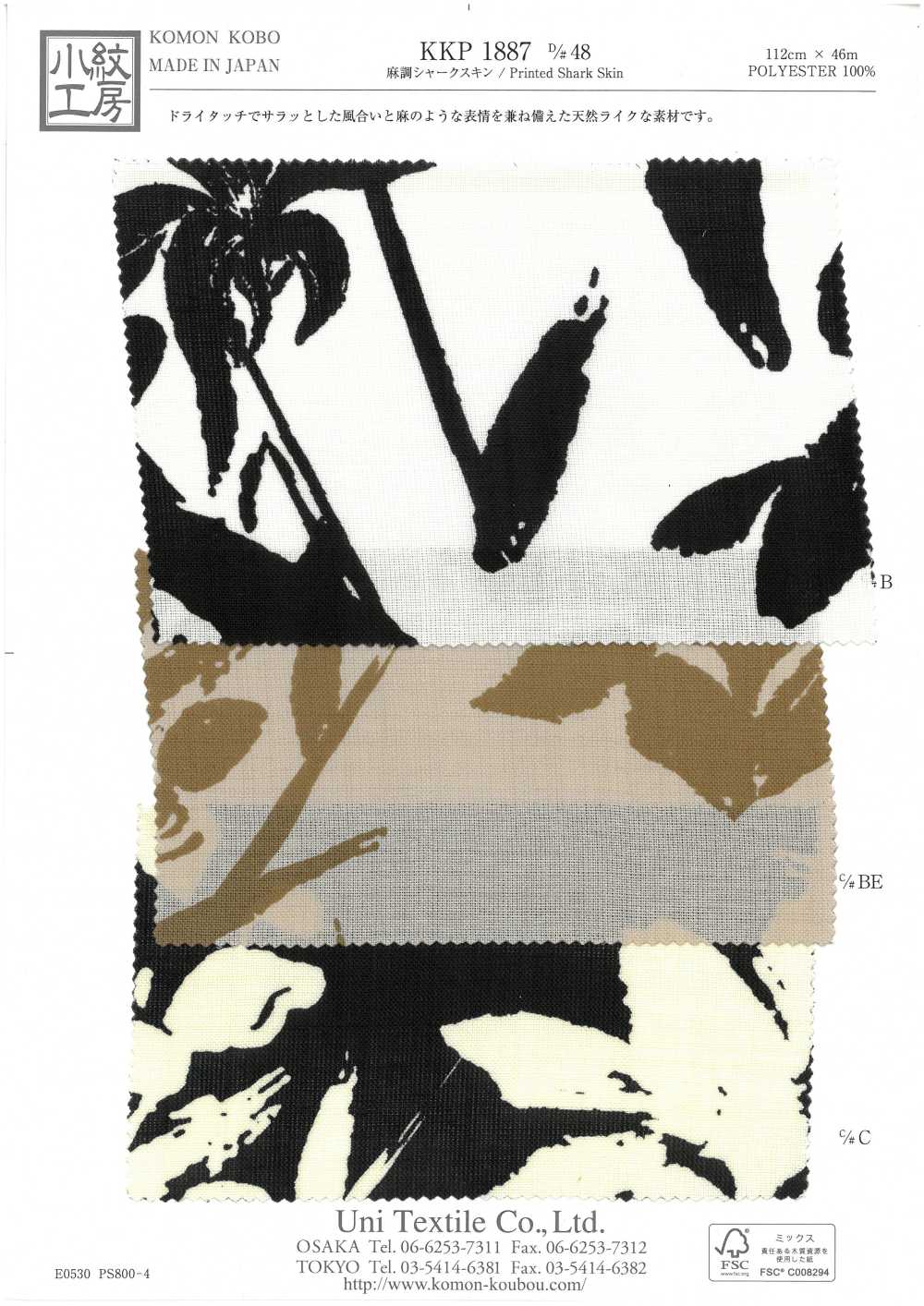 KKP1887-D48 Piel De Tiburón Similar Al Lino[Fabrica Textil] Uni Textile(Estudio Komon)