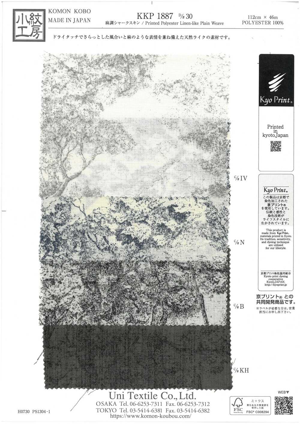 KKP1887-D30 Piel De Tiburón Similar Al Lino[Fabrica Textil] Uni Textile(Estudio Komon)