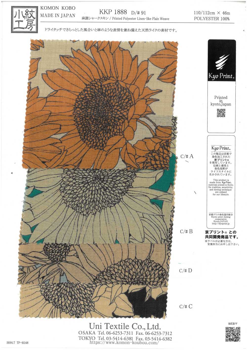 KKP1888-D91 Piel De Tiburón Similar Al Lino[Fabrica Textil] Uni Textile(Estudio Komon)