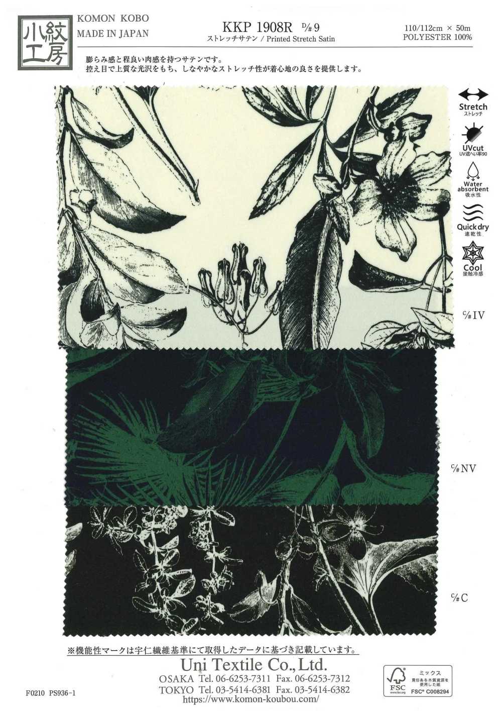 KKP1908R-D9 Satén Elástico[Fabrica Textil] Uni Textile(Estudio Komon)