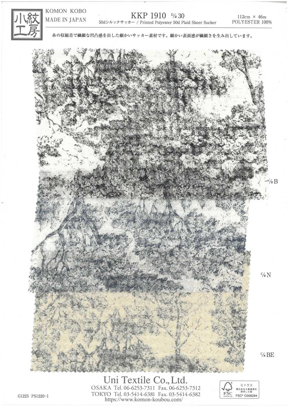 KKP1910-D30 Seersucker De Seda 50D[Fabrica Textil] Uni Textile(Estudio Komon)