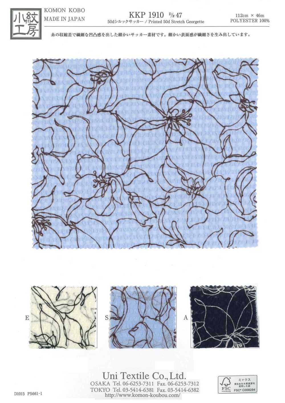 KKP1910-D47 Seersucker 50D Con Impresión A Un Solo Color[Fabrica Textil] Uni Textile(Estudio Komon)