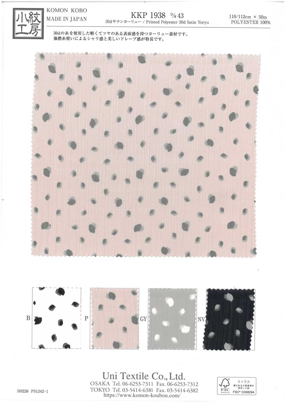 KKP1938-D43 Satén 30D Yoryu[Fabrica Textil] Uni Textile(Estudio Komon)