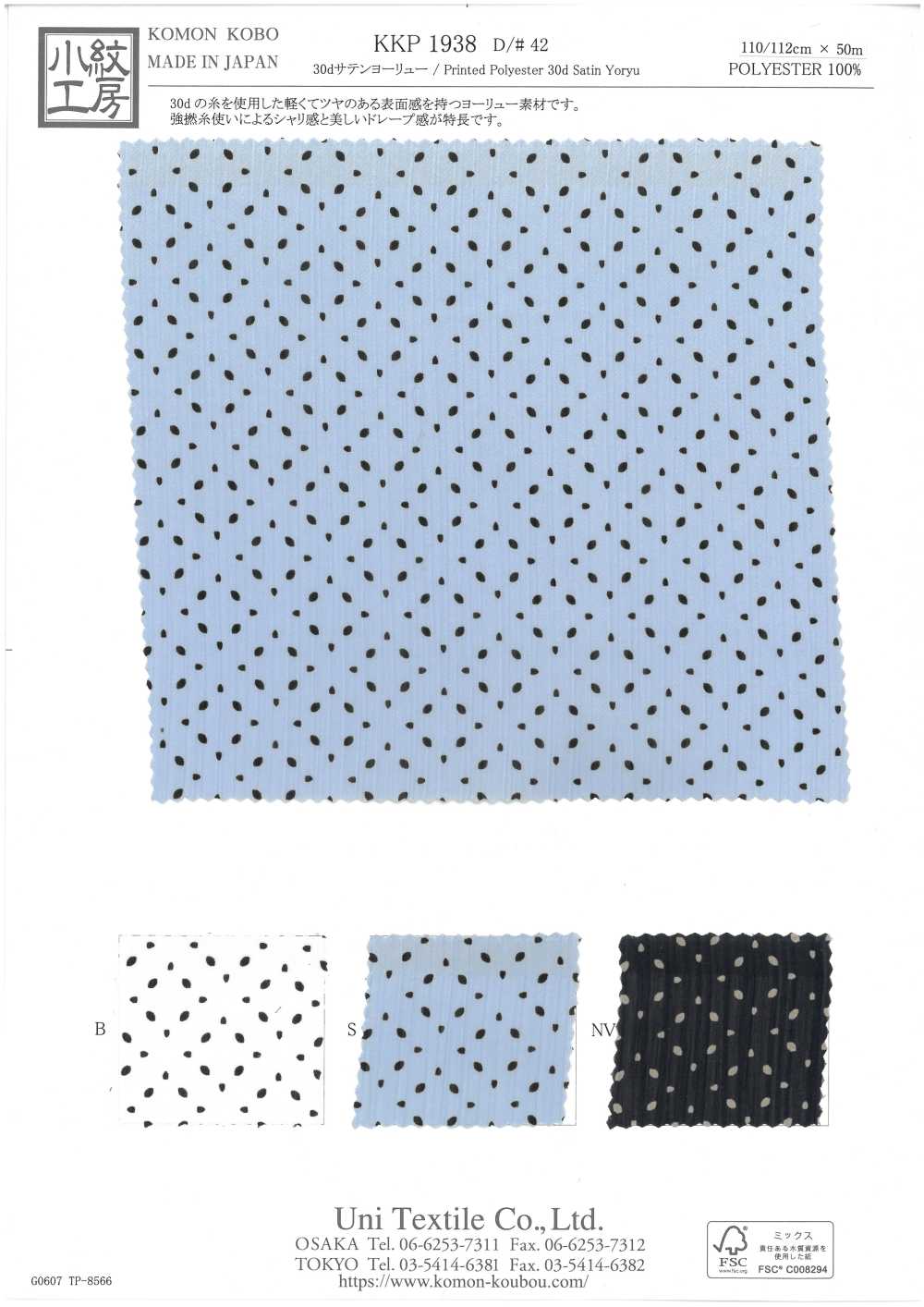 KKP1938-D42 Satén 30D Yoryu[Fabrica Textil] Uni Textile(Estudio Komon)