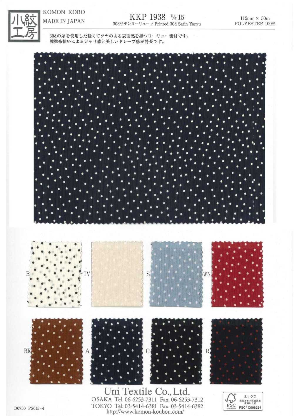 KKP1938-D15 Satén 30D Yoryu[Fabrica Textil] Uni Textile(Estudio Komon)