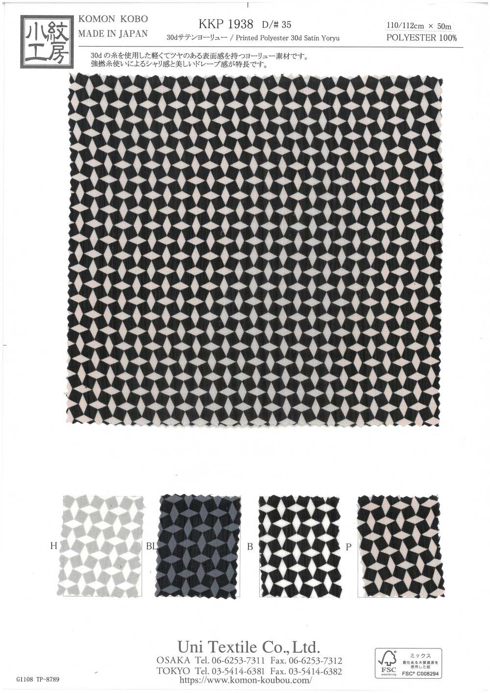 KKP1938-D35 Satén 30D Yoryu[Fabrica Textil] Uni Textile(Estudio Komon)