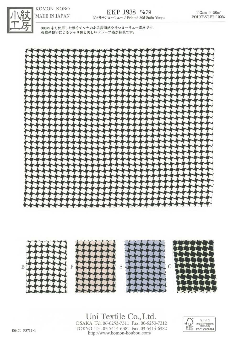 KKP1938-D39 Satén 30D Yoryu[Fabrica Textil] Uni Textile(Estudio Komon)