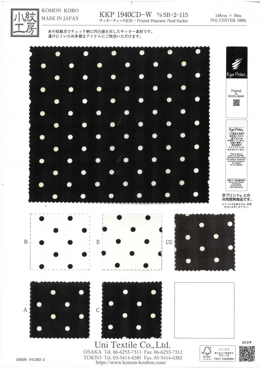 KKP1940CD-WDSB-2-115 Cuadros De Seersucker De Ancho Amplio[Fabrica Textil] Uni Textile(Estudio Komon)
