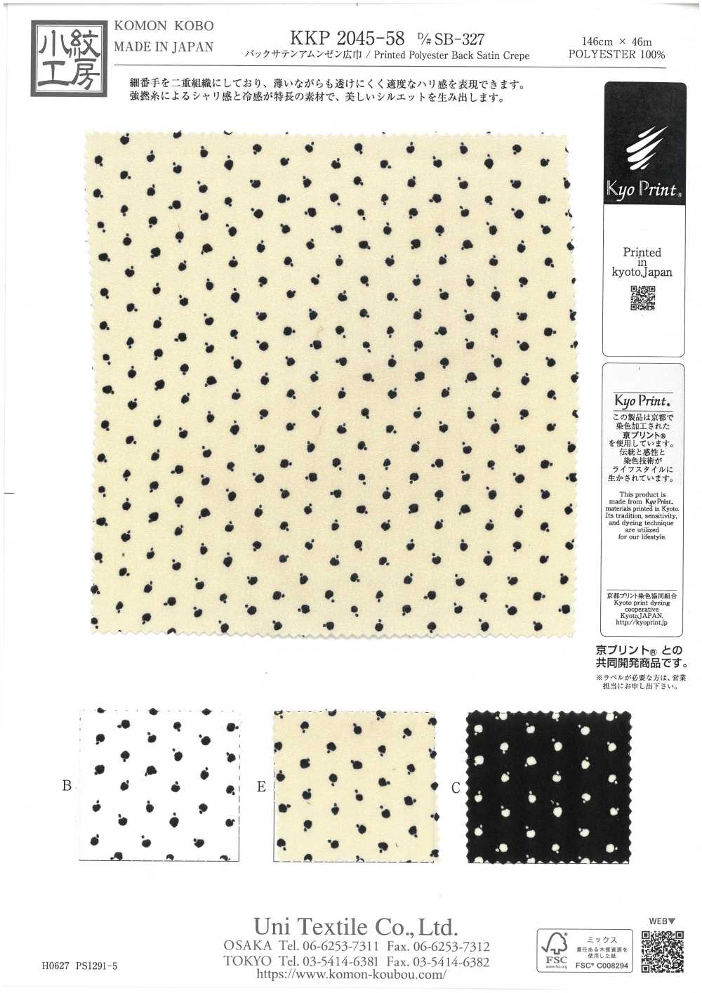 KKP2045-58-DSB-327 Superficie Rugosa Satinada Trasera Ancho Amplio[Fabrica Textil] Uni Textile(Estudio Komon)
