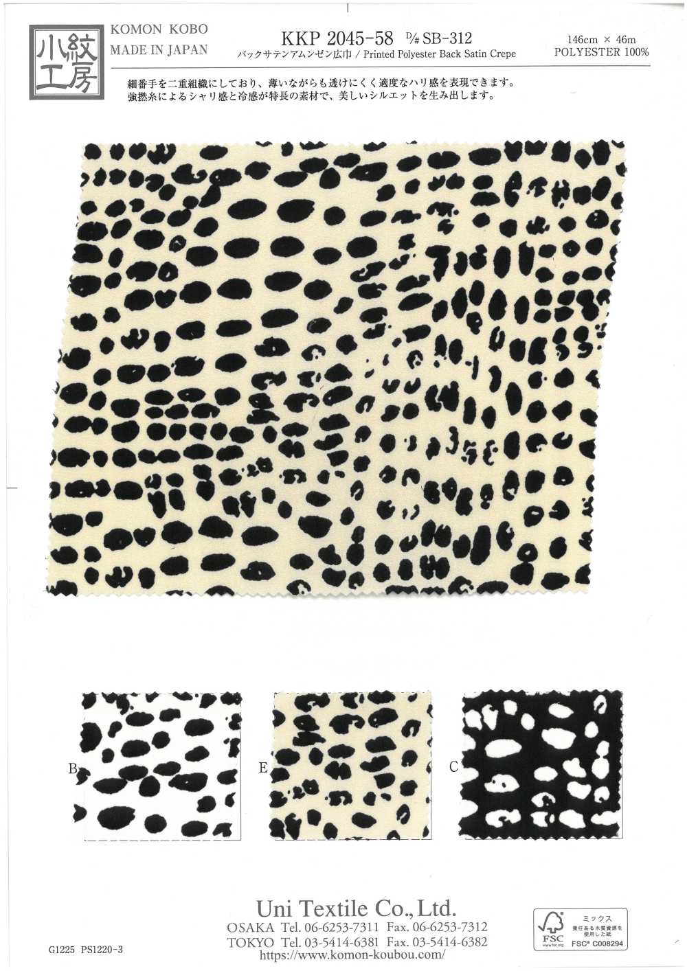 KKP2045-58-DSB-312 Superficie Rugosa Satinada Trasera Ancho Amplio[Fabrica Textil] Uni Textile(Estudio Komon)