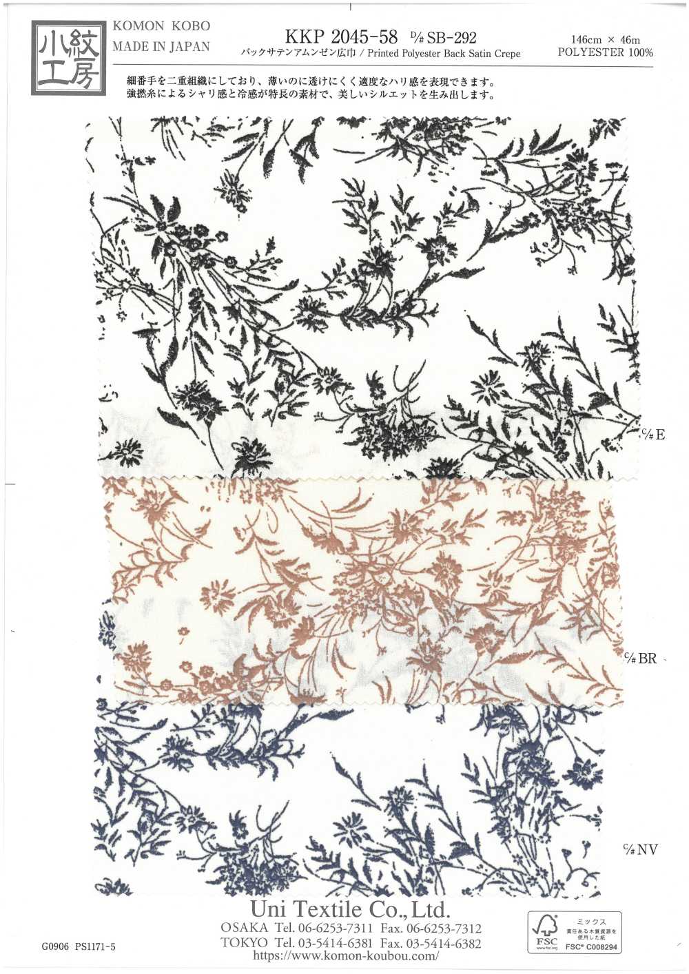 KKP2045-58-DSB-292 Superficie Rugosa Satinada Trasera Ancho Amplio[Fabrica Textil] Uni Textile(Estudio Komon)