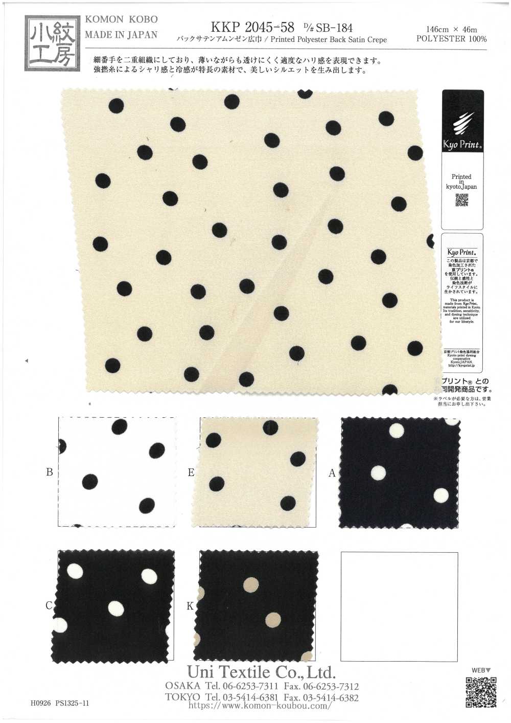 KKP2045-58-DSB-184 Superficie Rugosa Satinada Trasera Ancho Amplio[Fabrica Textil] Uni Textile(Estudio Komon)