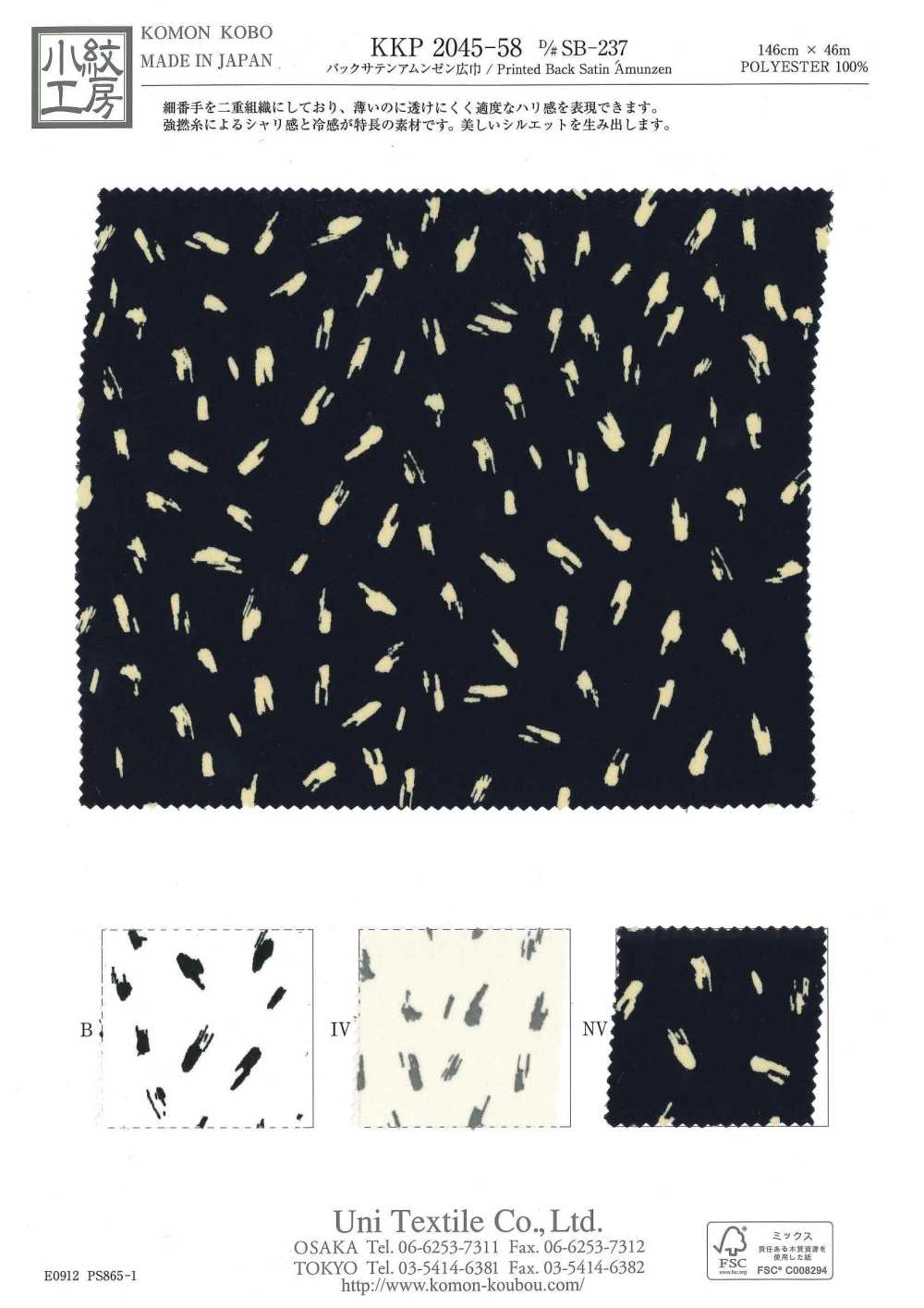 KKP2045-58-DSB-237 Superficie Rugosa Satinada Trasera Ancho Amplio[Fabrica Textil] Uni Textile(Estudio Komon)