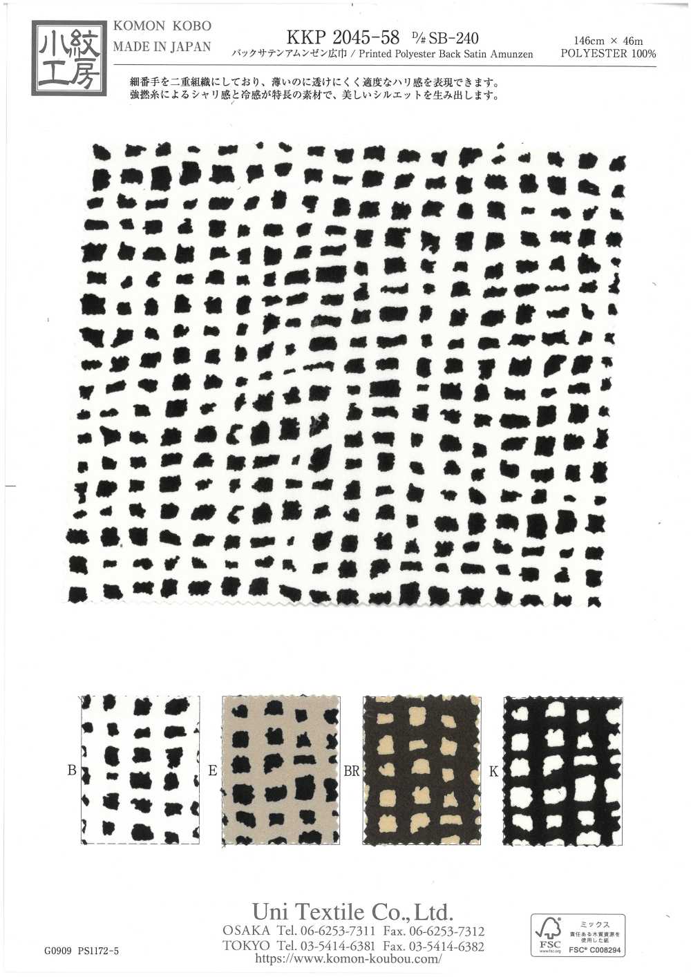 KKP2045-58-DSB-240 Superficie Rugosa Satinada Trasera Ancho Amplio[Fabrica Textil] Uni Textile(Estudio Komon)