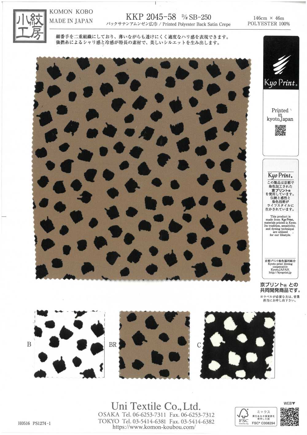 KKP2045-58-DSB-250 Superficie Rugosa Satinada Trasera Ancho Amplio[Fabrica Textil] Uni Textile(Estudio Komon)