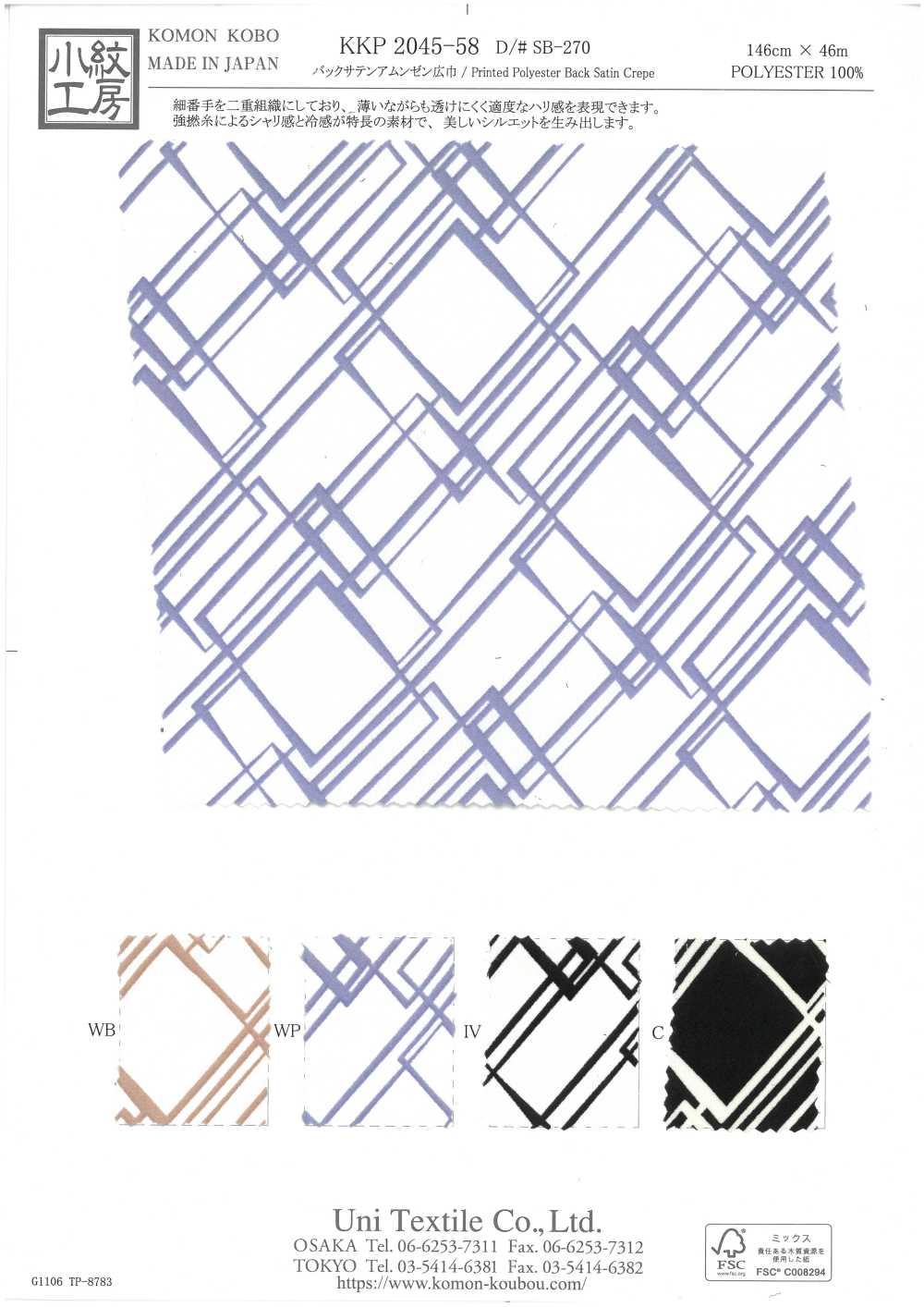 KKP2045-58-DSB-270 Superficie Rugosa Satinada Trasera Ancho Amplio[Fabrica Textil] Uni Textile(Estudio Komon)