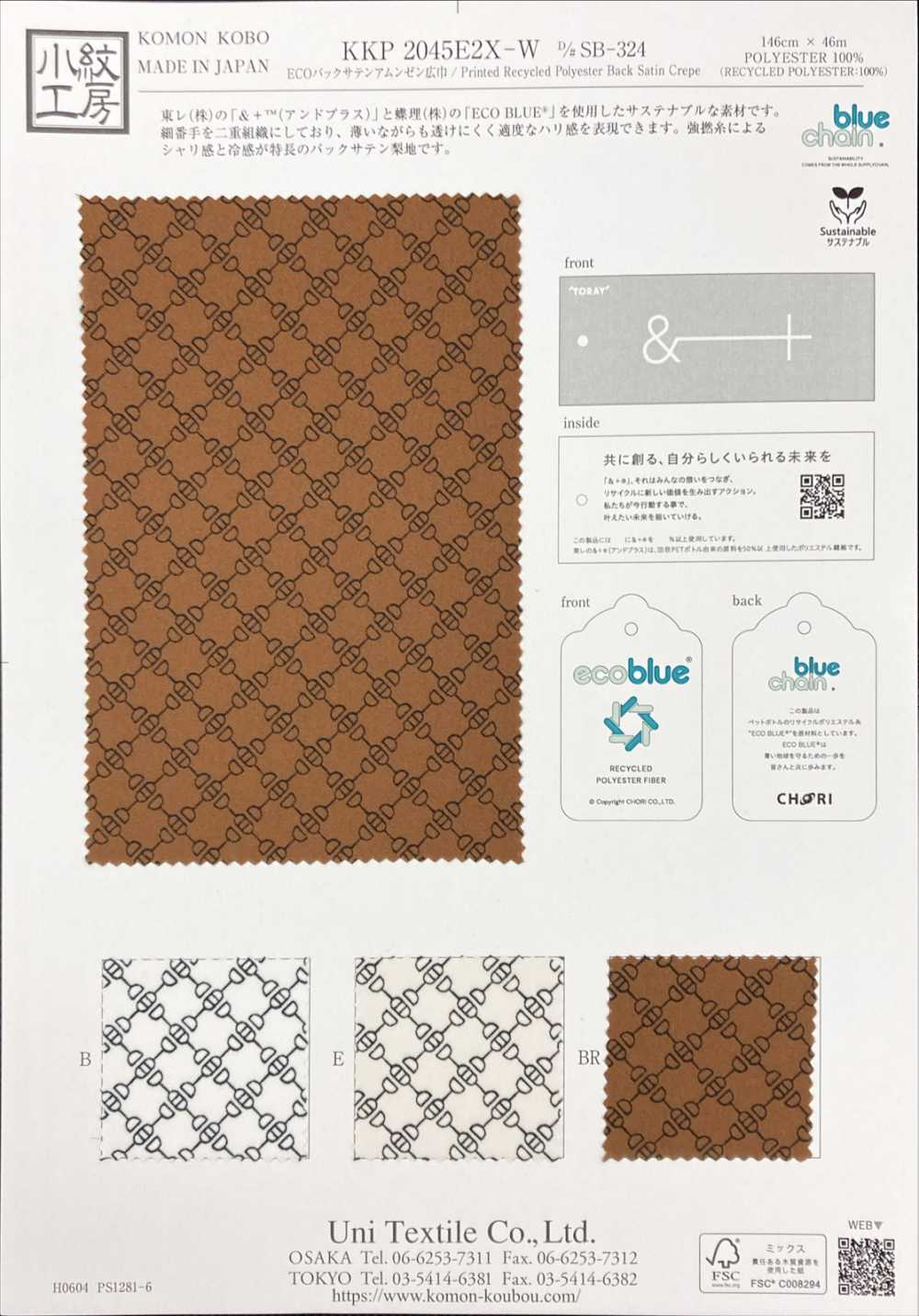 KKP2045E2X-W-DSB-324 Superficie Rugosa Satinada Trasera ECO Ancho Amplio[Fabrica Textil] Uni Textile(Estudio Komon)