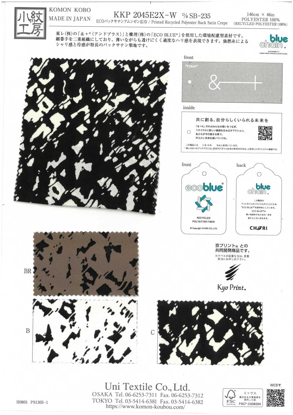 KKP2045E2X-W-DSB-235 Superficie Rugosa Satinada Trasera ECO Ancho Amplio[Fabrica Textil] Uni Textile(Estudio Komon)