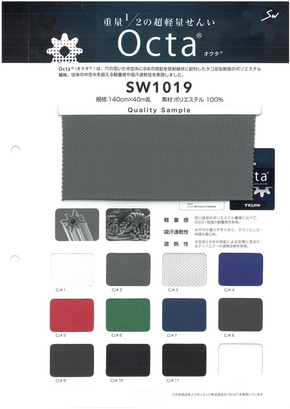 SW1019 Malla De Pasador Octa[Fabrica Textil] Fibras Sanwa